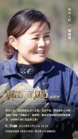 《秘密大改造》第二期 | 鹰卫浴与您共同聆听“女强人”的故事！