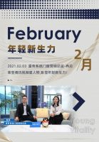 雷哲系统门窗2021大事记|先锋姿态实力领先，赢战2022