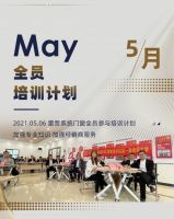 雷哲系统门窗2021大事记|先锋姿态实力领先，赢战2022