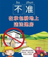 2022年建房八不准规定公布  用零容忍的态度坚决守住耕地
