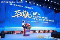 荣誉加冕|正金门窗荣获广东门业协会“第三届理事会副会长单位”
