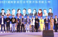 快讯| 梦洁家居荣获2021年度“卓群奖”三项重量级大奖