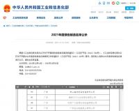 维意定制荣获“绿色供应链”，定制业唯一入选