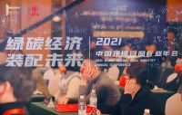 瑝玛木门荣获中国门窗幕墙行业先进单位
