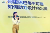 启新章，弄新潮 | 每平每屋设计挑战赛设计师巡回推介会青岛站正式登场！