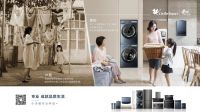 专业成就品质生活，全心全意小天鹅44年再出发！