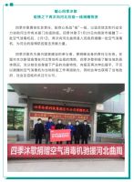 家电快讯｜四季沐歌2021年度回顾：上市9周年、太·空双能新品亮相、迈向碳中和