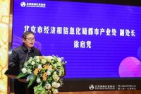 北京家具行业协会第九届会员代表大会暨九届一次理事会成功在京举办