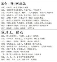 “乐搜家”平台正式上线,为软装设计师、装企、B端买家提供极致