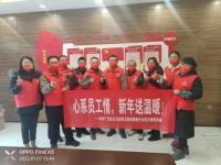 “心系员工情，新年送温暖”——艾仑伯莱公司开展员工家属家访活动