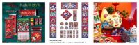 “我不是胖虎”超萌登场！助阵京东年货节虎力全开冲进新年