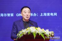 《家电消费趋势白皮书》发布 2021家电嘉年华在沪成功举行