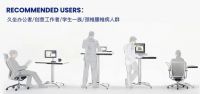 智造先机 苏世博开创健康办公新模式