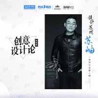 预告：创意设计导师团第二课｜王斌：《设计经营》