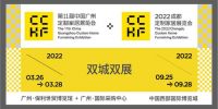 2022年广州定制家居展主题揭晓，开启定制家居行业后千亿时代