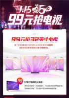 58英寸电视惊现BUG价，99元就能抢！快来薅TCL羊毛