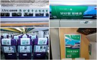“钜峰纱窗”冠名列车首发仪式上海虹桥站举行