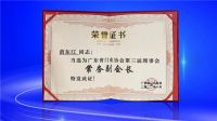 高光荣誉 | 新标门窗荣膺广东省门业协会常务副会长单位！