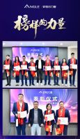超越梦想·继往开来——安格尔门窗2021年度总结＆表彰大会