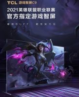 TCL“威5日”太壕了：99元抢购58英寸大屏电视！