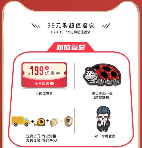 得高天猫年货节：用好地板，造幸福家