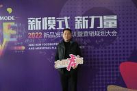 苏州站Day1｜奥华2022新品发布培训暨营销规划大会荣耀绽放