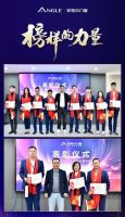 超越梦想·继往开来 —— 安格尔门窗2021年度总结&表彰大会