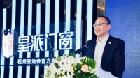 永远向前！中国门窗“领跑者”皇派成为杭州亚运会官方指定门窗
