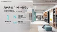 海尔洗衣机第13次蝉联全球第一
