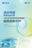 家电快讯 | 万科集团创始人王石再度莅临天加 案例集收录天加创新模式