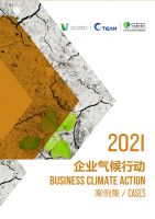 家电快讯 | 万科集团创始人王石再度莅临天加 案例集收录天加创新模式