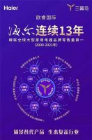 「预见」海尔智家逆势大幅扩产背后的商业逻辑