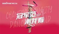 官宣|申旺卫浴 x 赵敬楠 冠军范 潮我看