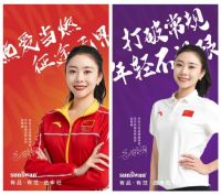 官宣|申旺卫浴 x 赵敬楠 冠军范 潮我看