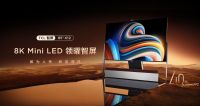 2022 CES索尼加入Mini LED阵营！提前布局的TCL成最大赢家