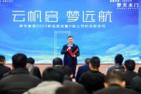 梦天家居2022年新品暨A股上市纪念款发布会圆满举行，从新品宣发看梦天传递的品牌力量