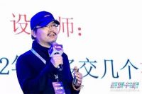 D·Life 首届设计生活伙伴大会：开启设计生活新篇章