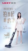 迪丽热巴同款“神器”,莱克天狼星一体机——实现品质生活的捷径