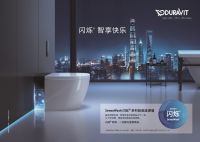 龙腾虎跃， 2022年Duravit新春尊享晚宴圆满举行