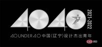 闪耀时刻 | 夏天2021年度奖项盘点