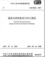 石膏基高能阻燃板，守护生命的「安全线」