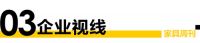 陶卫周刊 | 2021陶瓷卫浴行业年度十大事件盘点​；抽查30个智能坐便器，水效标识计量全
