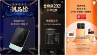 从10亿到20亿，纯米科技2021年的逆势进击