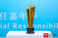 践行公益，持质而行！恒洁获“2021年度责任品牌奖”