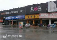 维意定制欧阳熙18年追光路——以心为意，向光而行