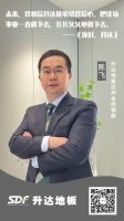 你好，升达丨陈飞：升达地板的温度与高度