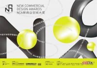 实力见证 | 2021广州设计周 浆果设计周博和蔡雨洋载誉而归