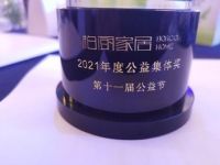 向上向善典范 柏厨家居荣获“2021年度公益集体奖”