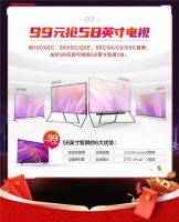 TCL“威5日”钜惠来袭！99元就能买58英寸电视太给力