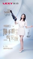 迪丽热巴携莱克清洁电器盛大登场,天狼星全屋吸尘/洗地机为你点